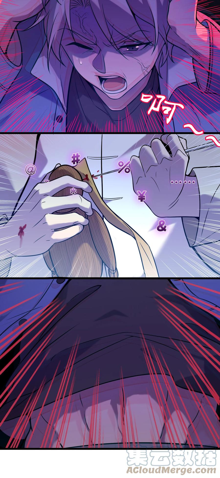 《天命赊刀人》第50话 顺藤摸瓜 第40页