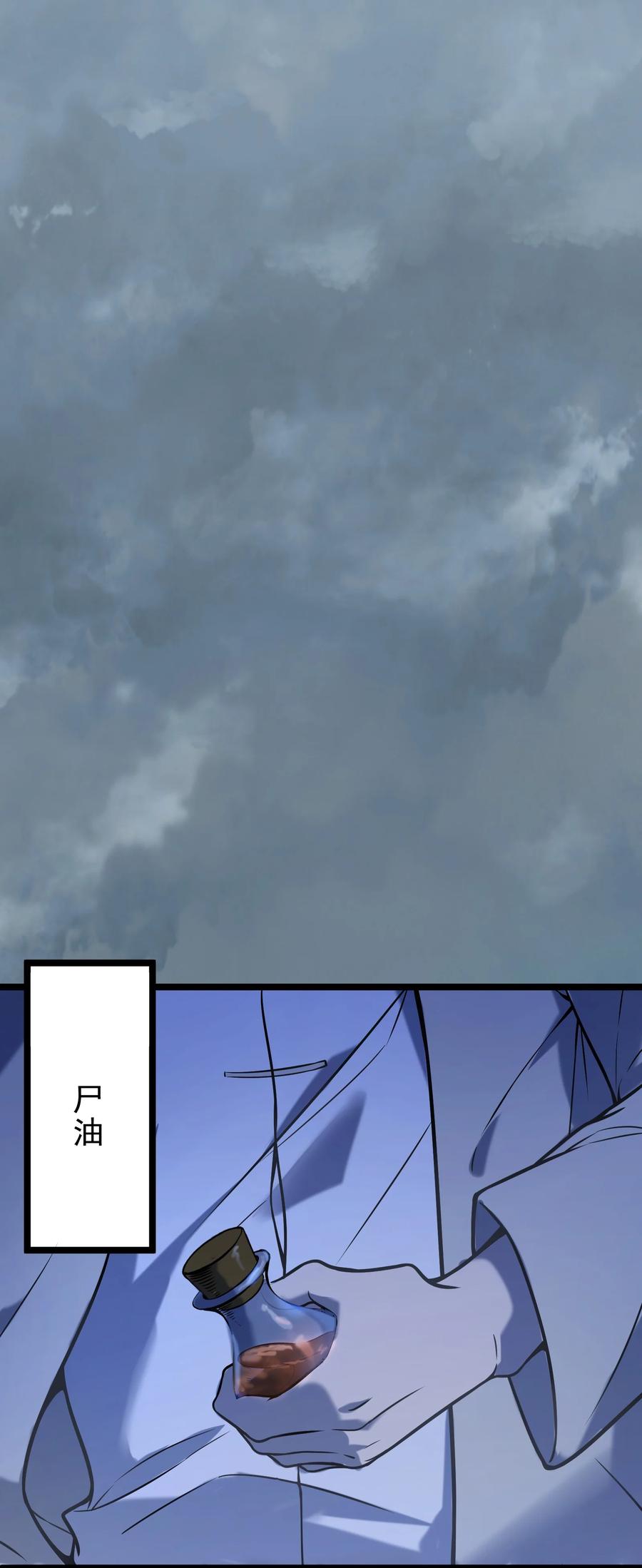 《天命赊刀人》第50话 顺藤摸瓜 第30页