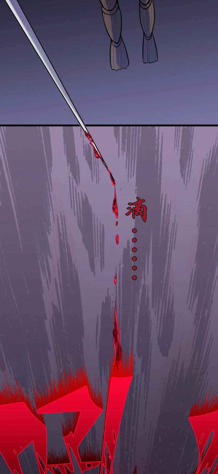 《天命赊刀人》第50话 顺藤摸瓜 第38页