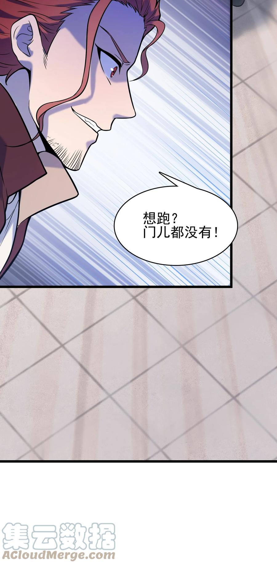 《天命赊刀人》第50话 顺藤摸瓜 第58页