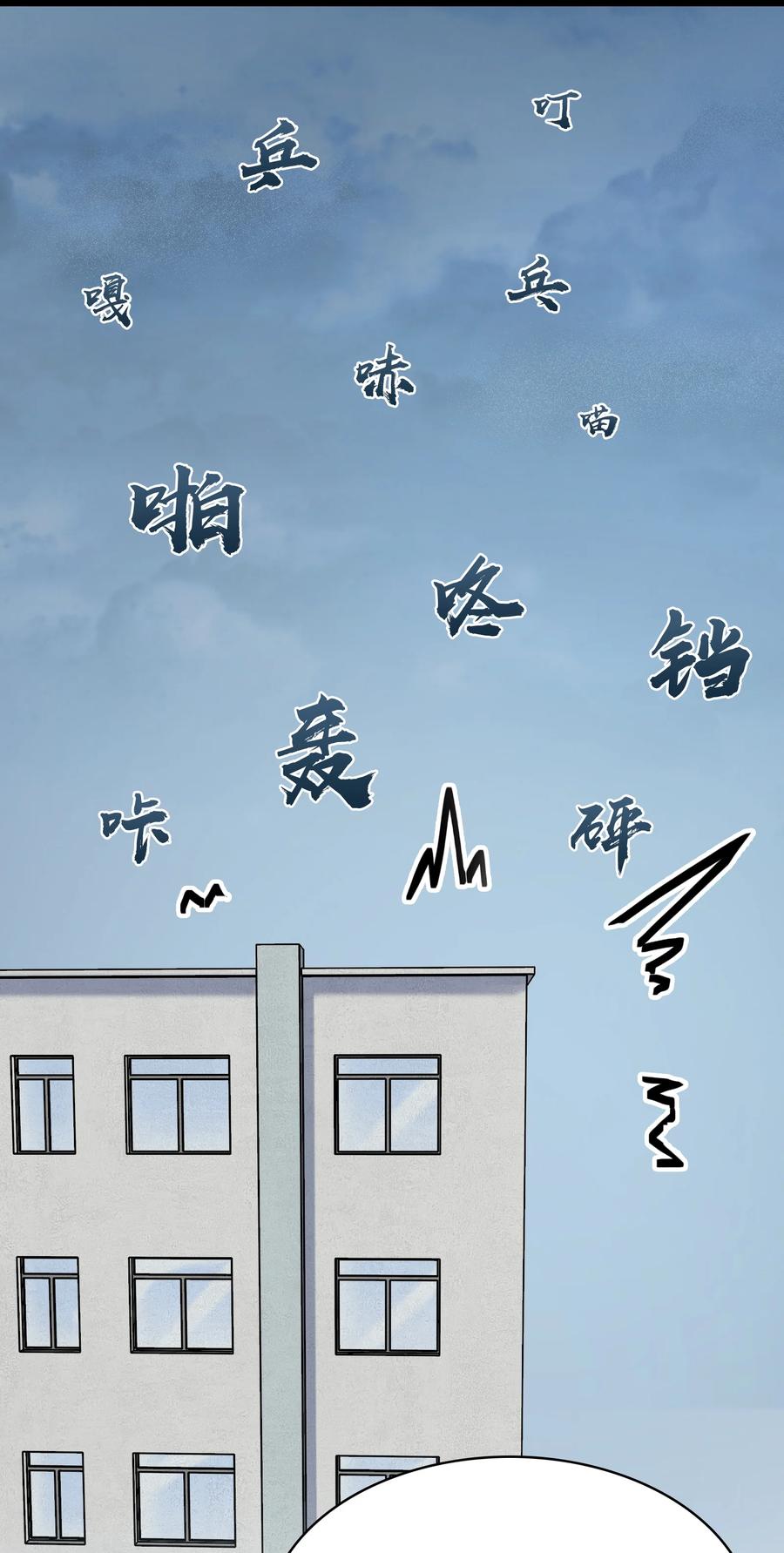 《天命赊刀人》第51话 幕后黑手 第18页