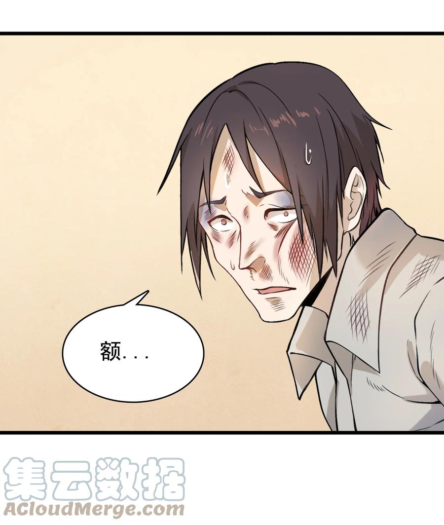 《天命赊刀人》第51话 幕后黑手 第52页
