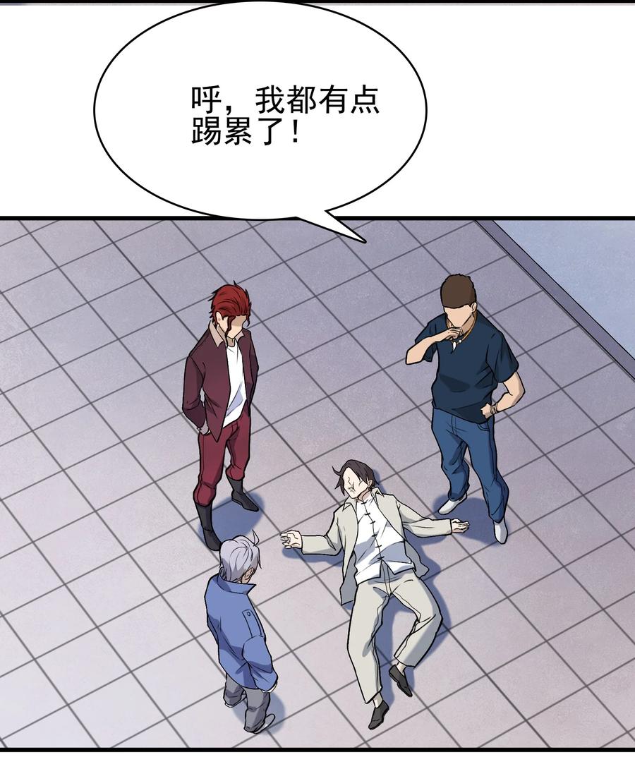 《天命赊刀人》第51话 幕后黑手 第14页