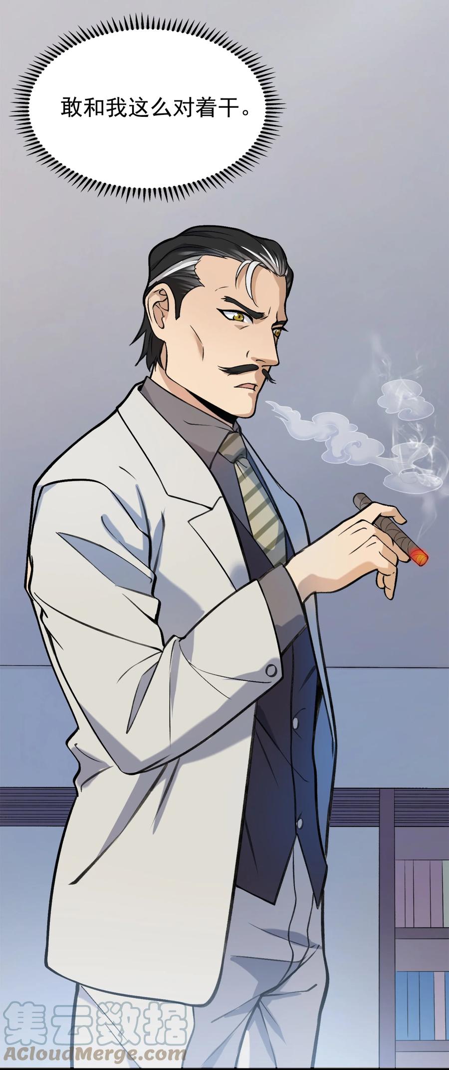 《天命赊刀人》第51话 幕后黑手 第25页