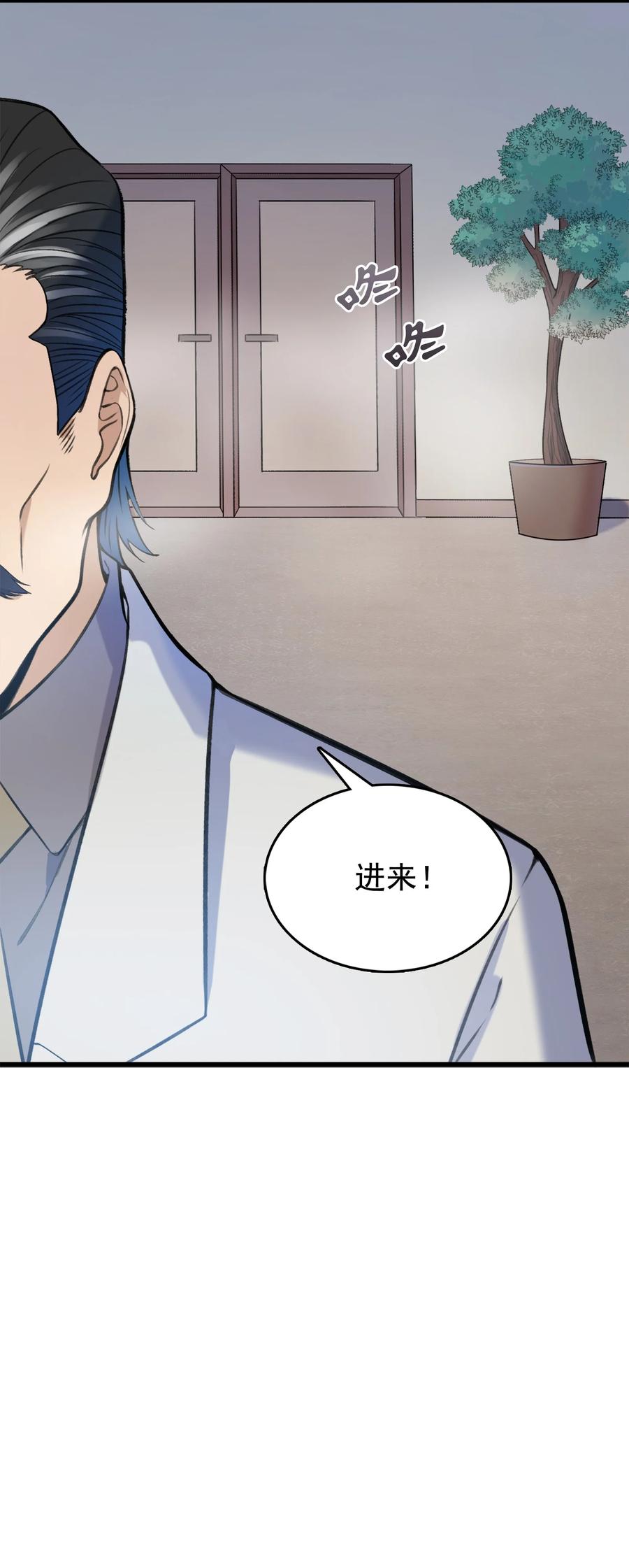 《天命赊刀人》第51话 幕后黑手 第26页
