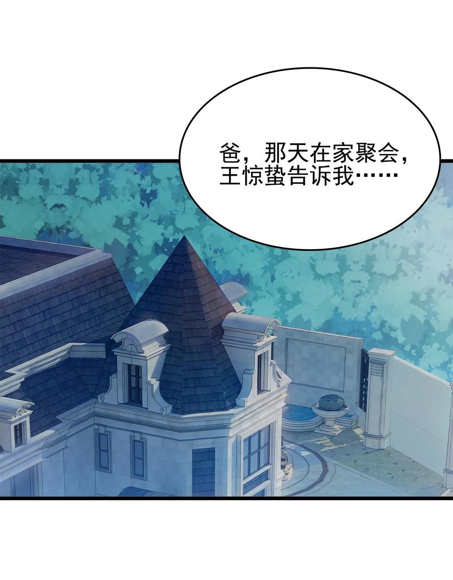 《天命赊刀人》第51话 幕后黑手 第42页