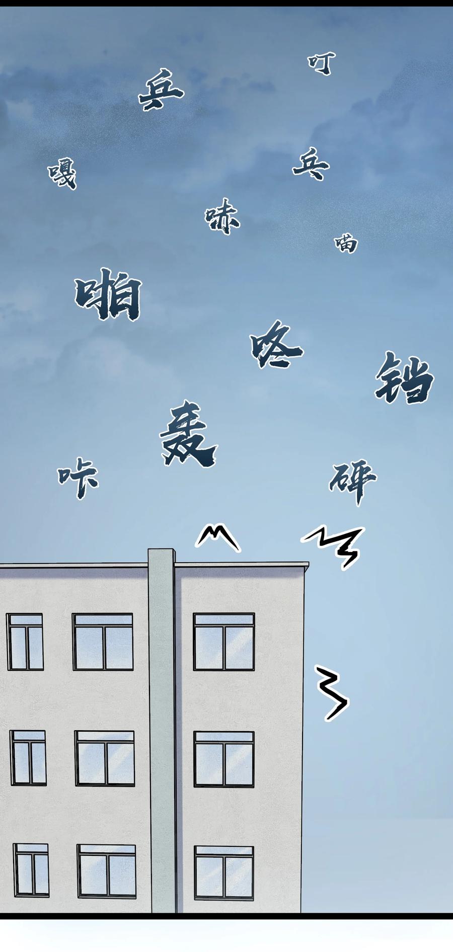 《天命赊刀人》第51话 幕后黑手 第12页