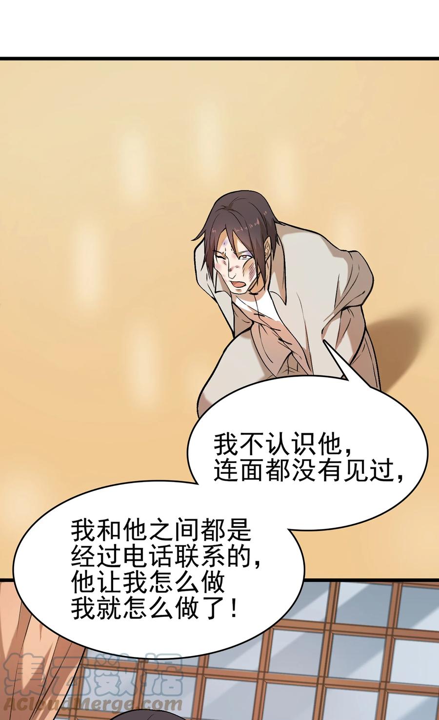 《天命赊刀人》第51话 幕后黑手 第49页