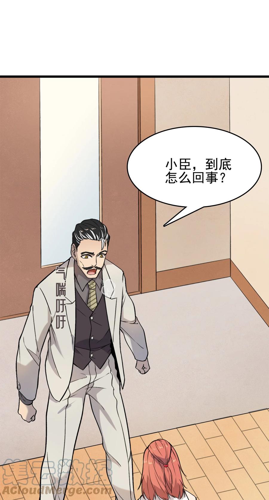 《天命赊刀人》第51话 幕后黑手 第40页