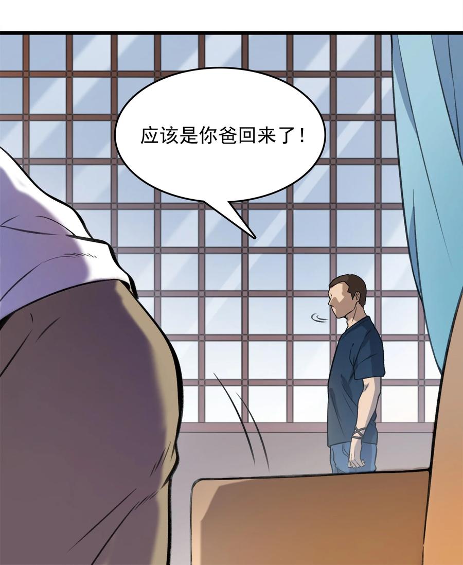 《天命赊刀人》第51话 幕后黑手 第39页