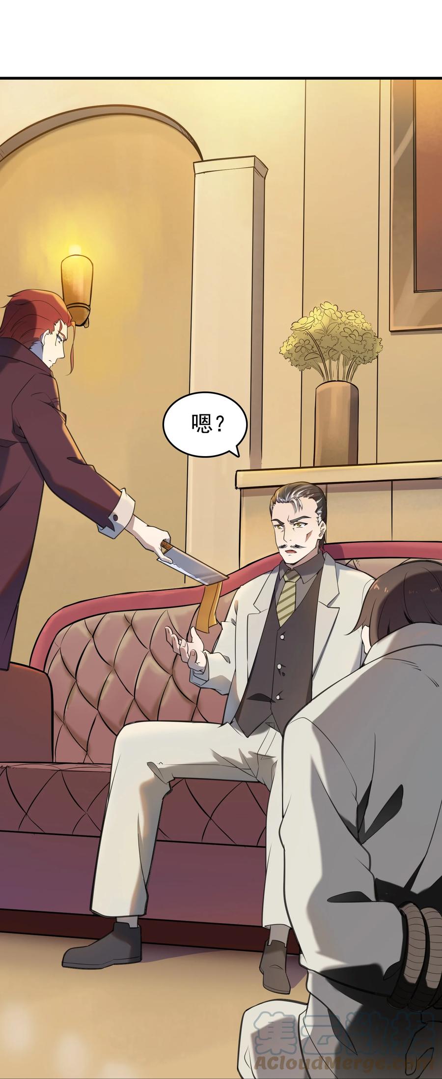 《天命赊刀人》第52话 蜀中老马 第7页