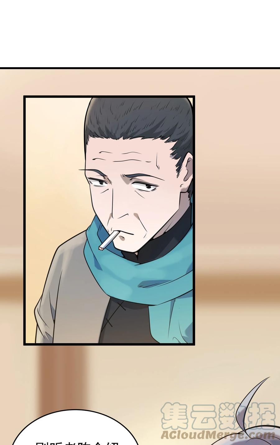 《天命赊刀人》第52话 蜀中老马 第19页