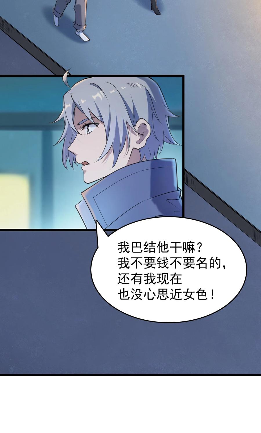《天命赊刀人》第52话 蜀中老马 第44页