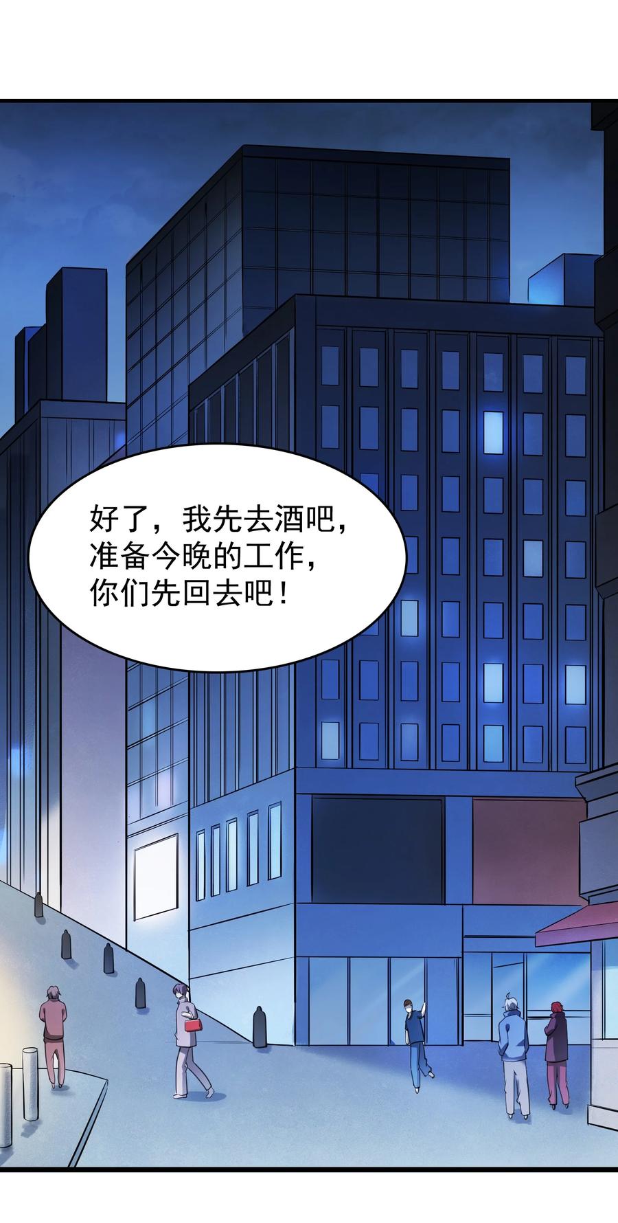 《天命赊刀人》第52话 蜀中老马 第42页