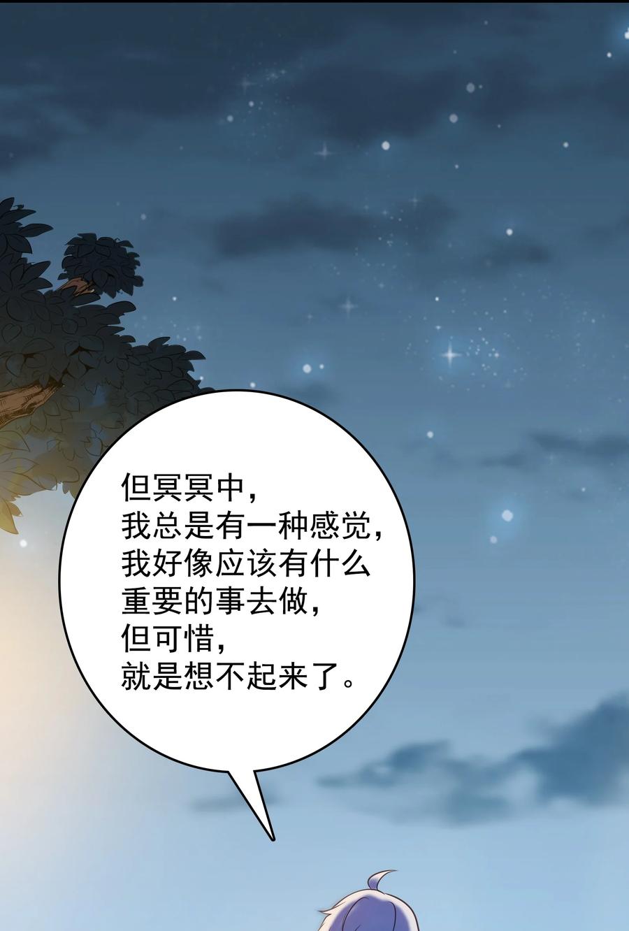 《天命赊刀人》第52话 蜀中老马 第48页