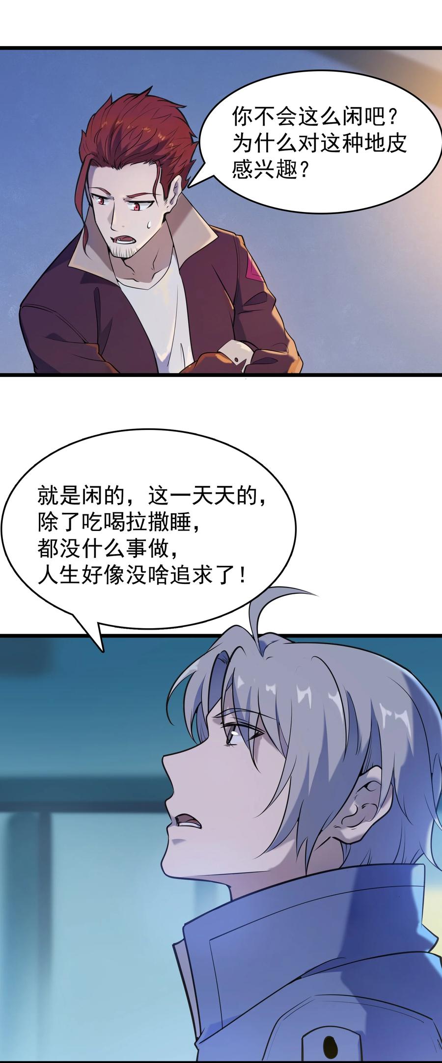 《天命赊刀人》第52话 蜀中老马 第47页