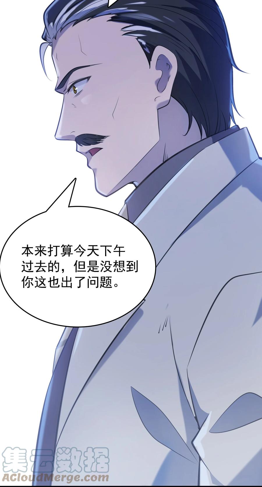 《天命赊刀人》第52话 蜀中老马 第25页