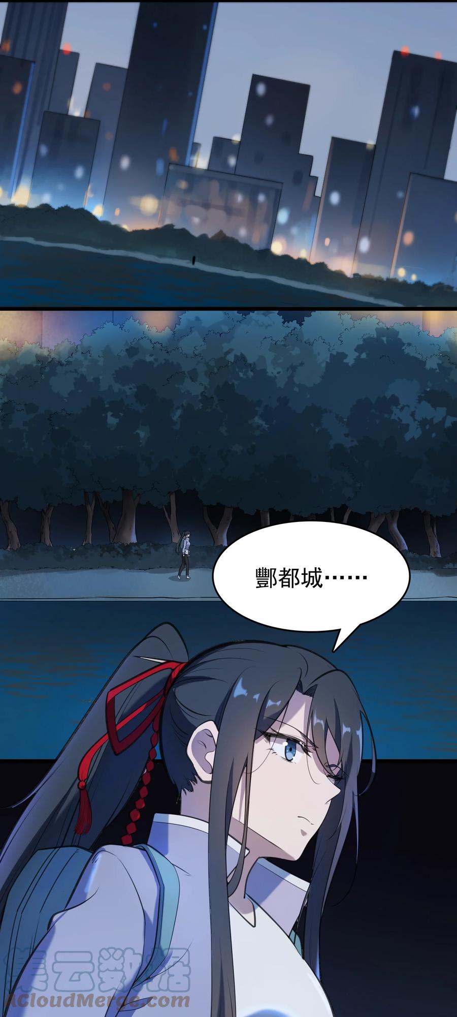 《天命赊刀人》第52话 蜀中老马 第52页