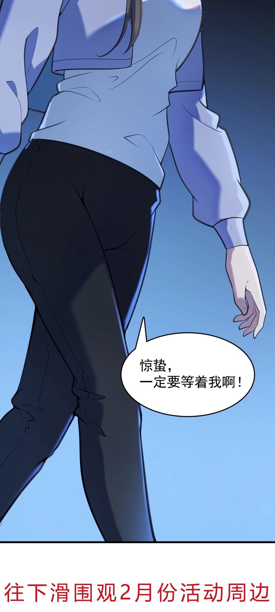 《天命赊刀人》第52话 蜀中老马 第53页