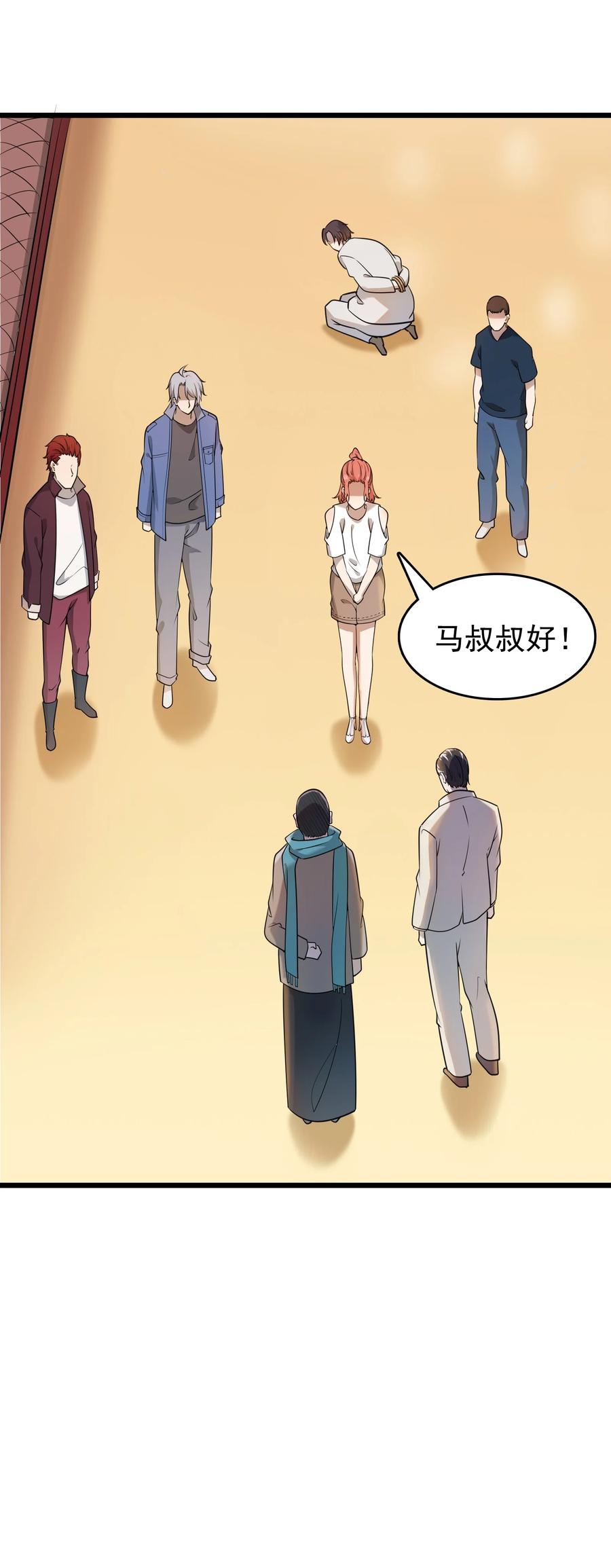 《天命赊刀人》第52话 蜀中老马 第18页