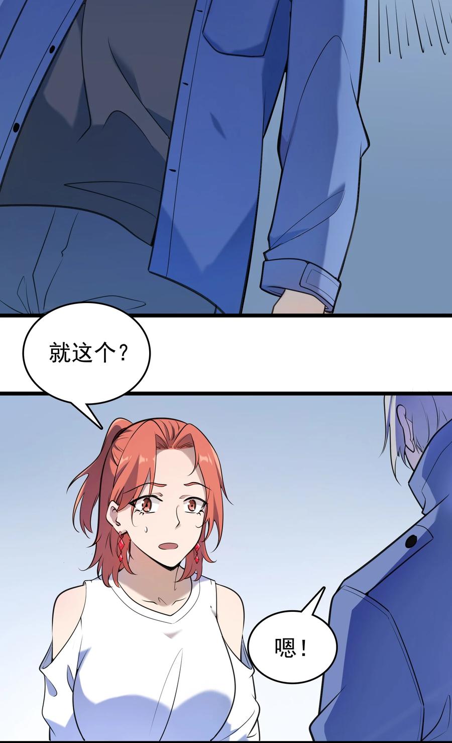 《天命赊刀人》第52话 蜀中老马 第39页