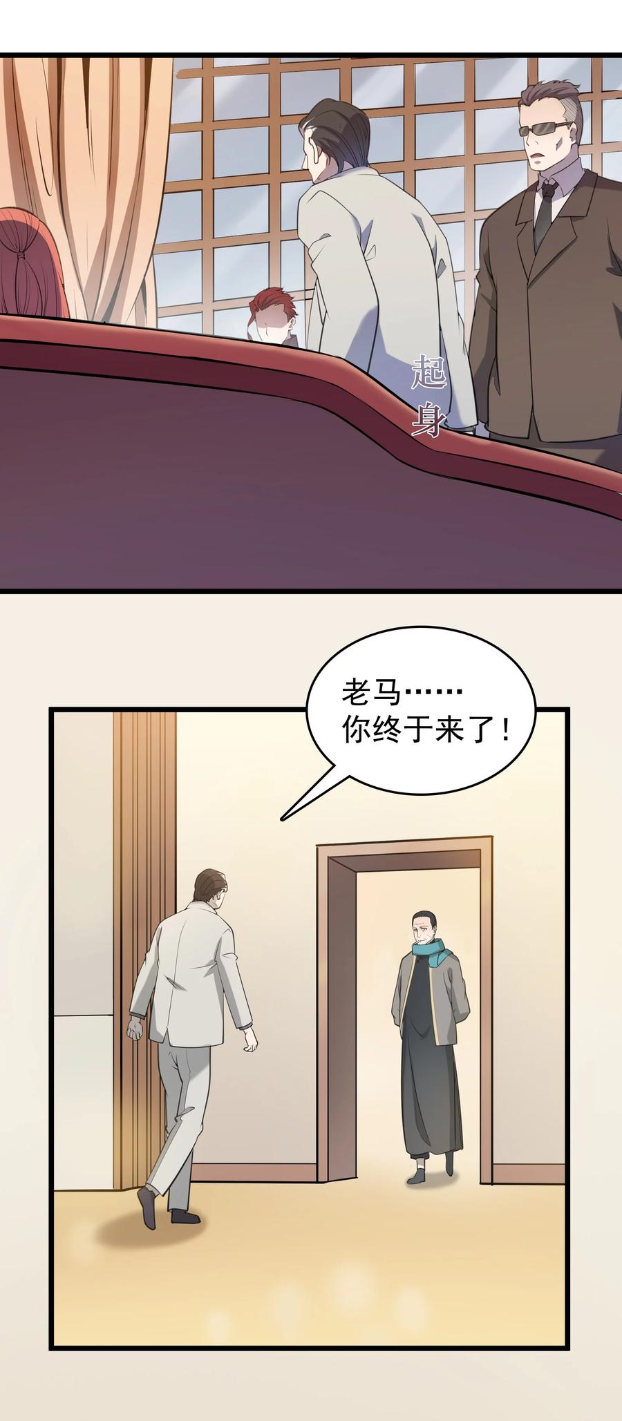 《天命赊刀人》第52话 蜀中老马 第12页