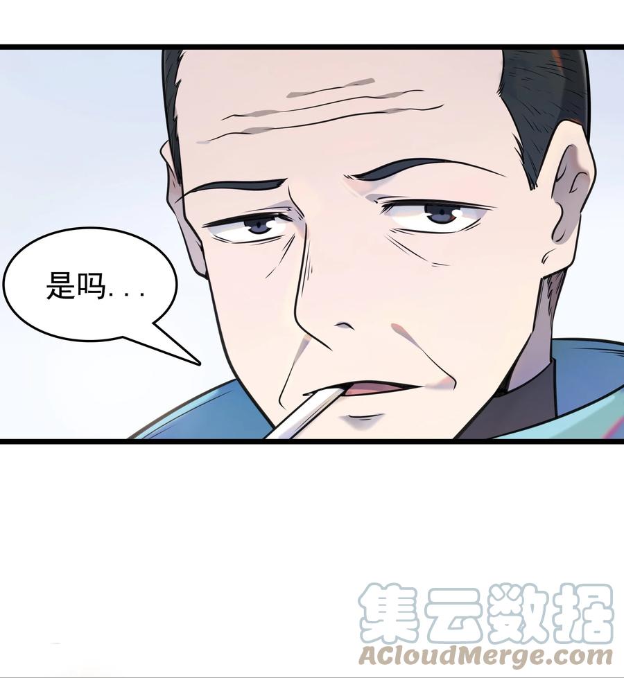 《天命赊刀人》第52话 蜀中老马 第22页