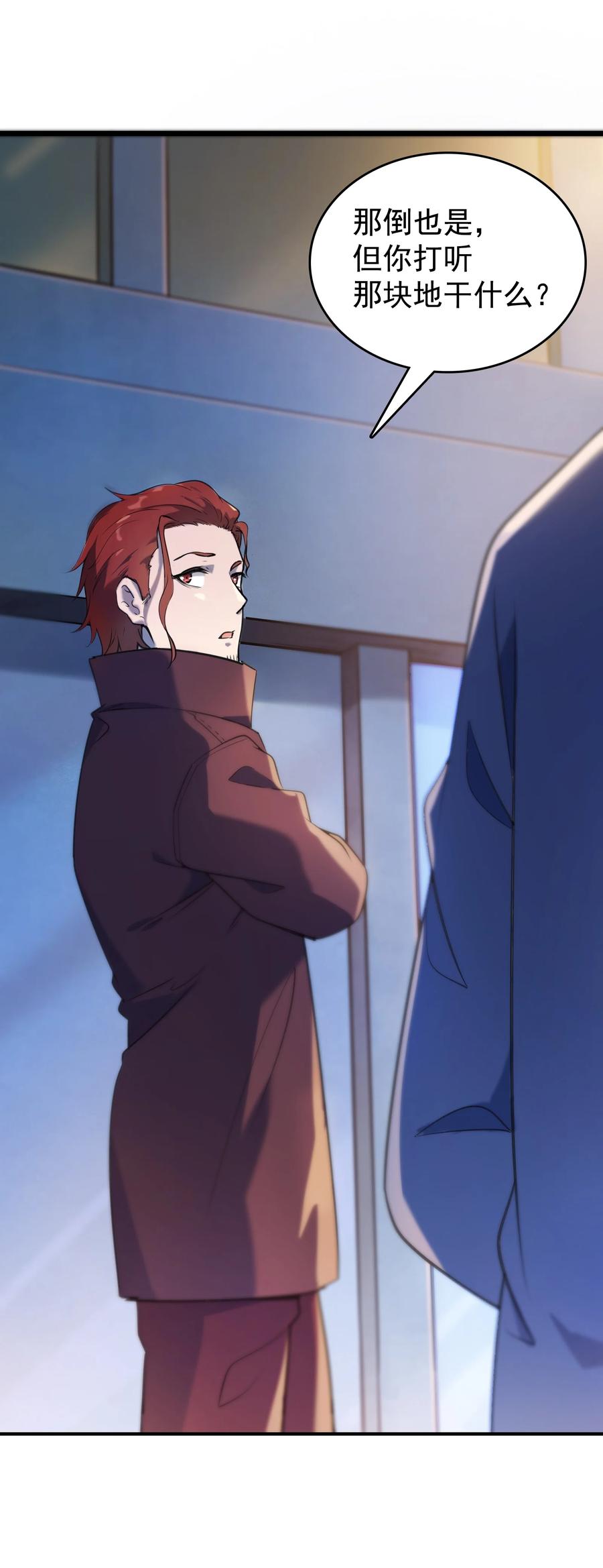《天命赊刀人》第52话 蜀中老马 第45页