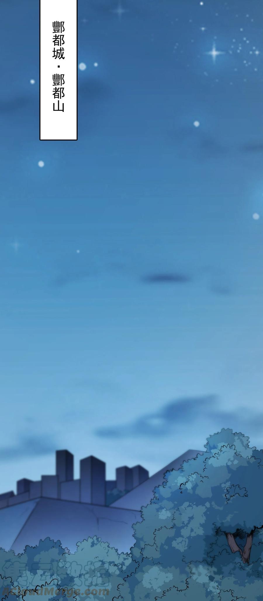 《天命赊刀人》第53话 翁媳相遇 第4页