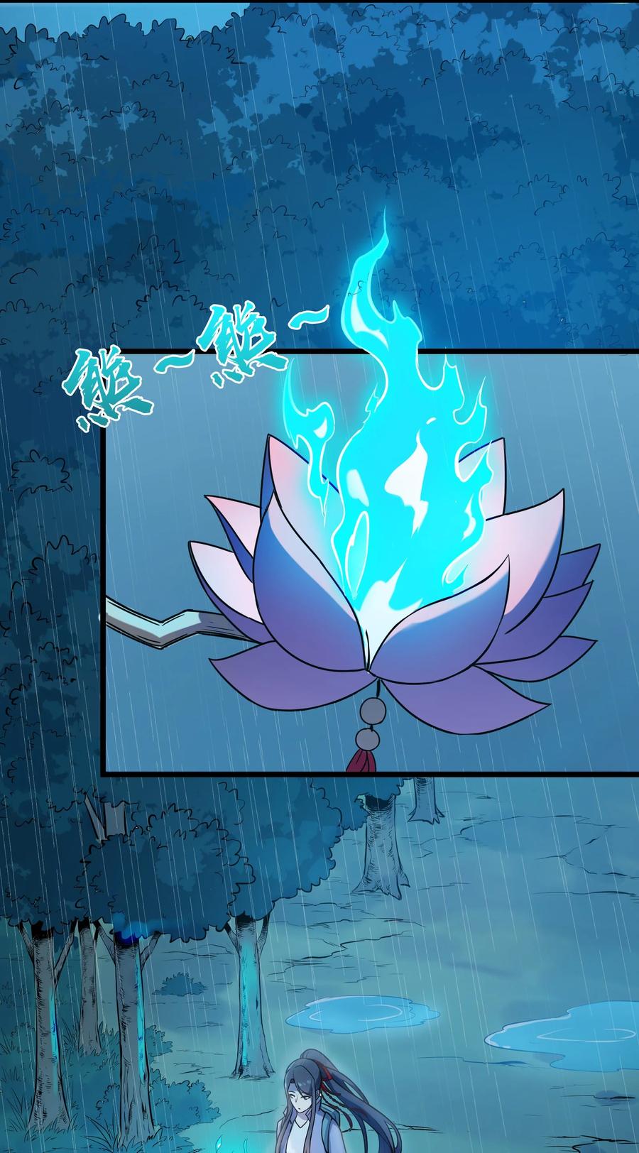 《天命赊刀人》第53话 翁媳相遇 第12页