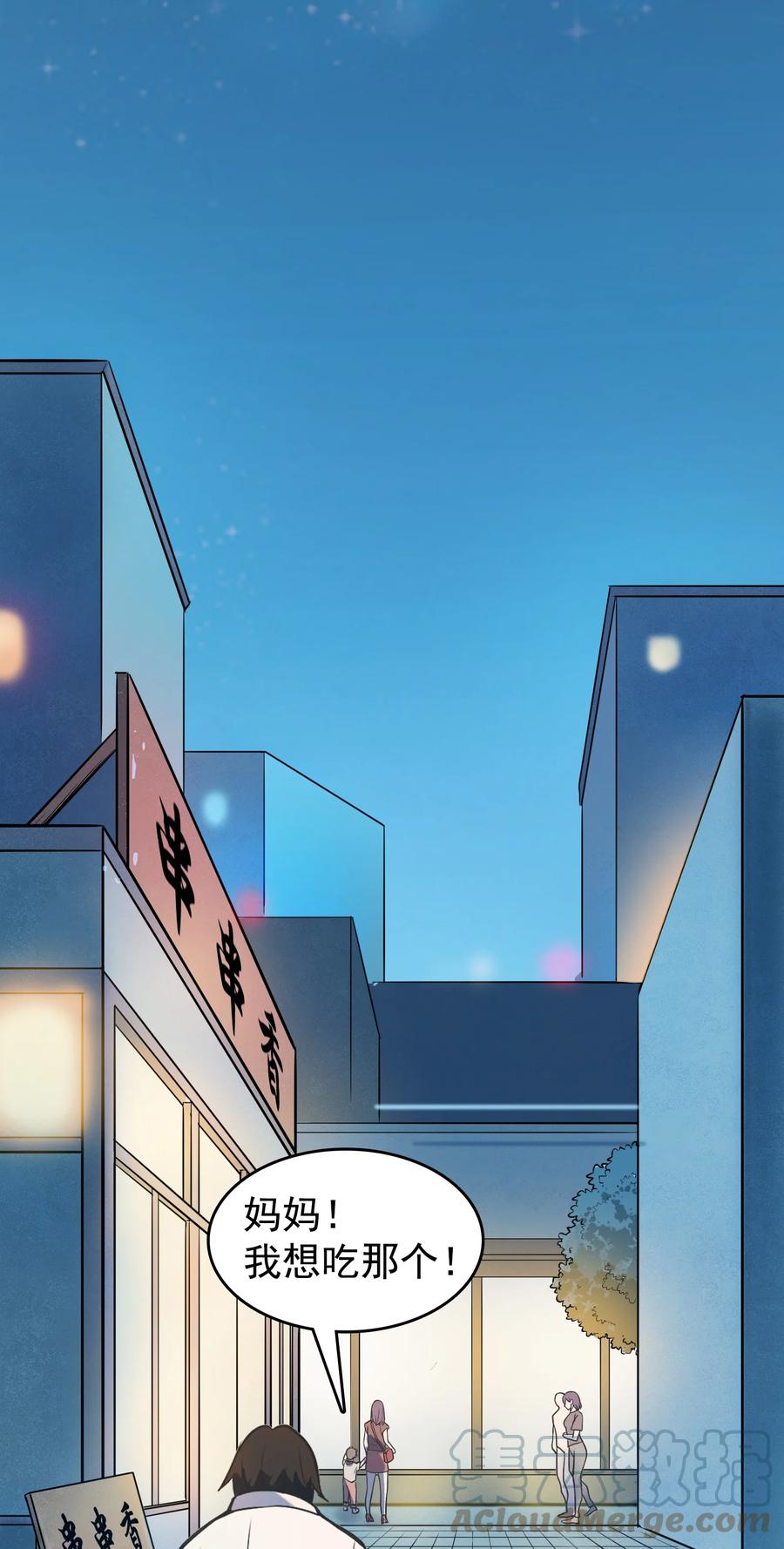 《天命赊刀人》第53话 翁媳相遇 第40页