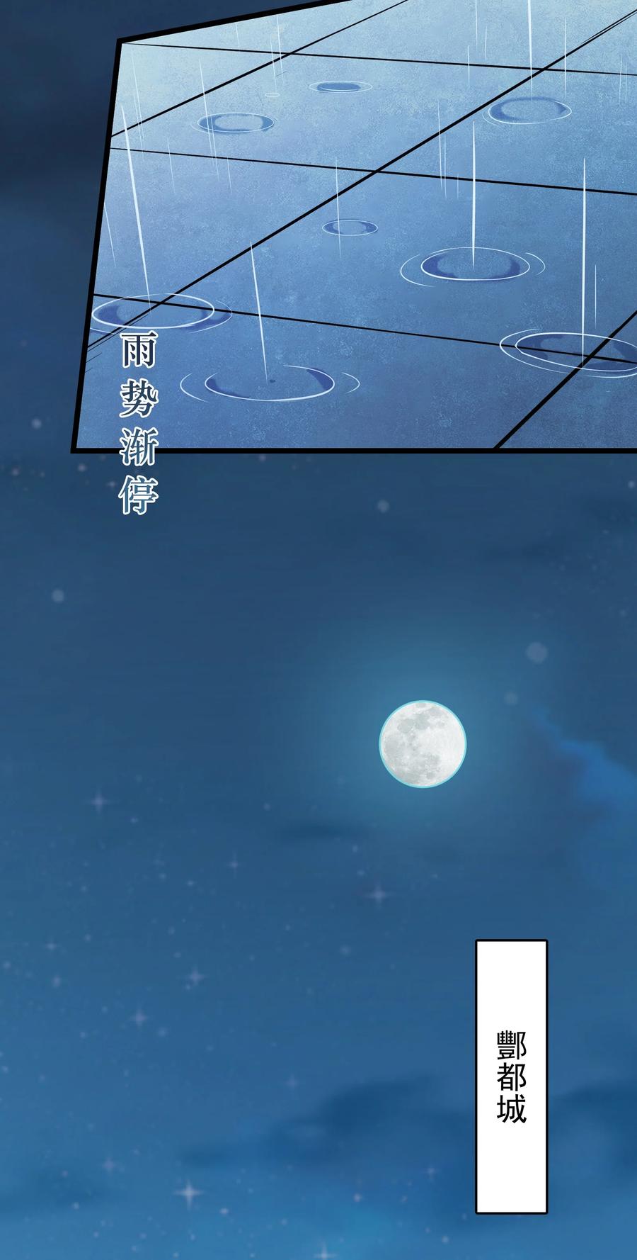 《天命赊刀人》第53话 翁媳相遇 第39页
