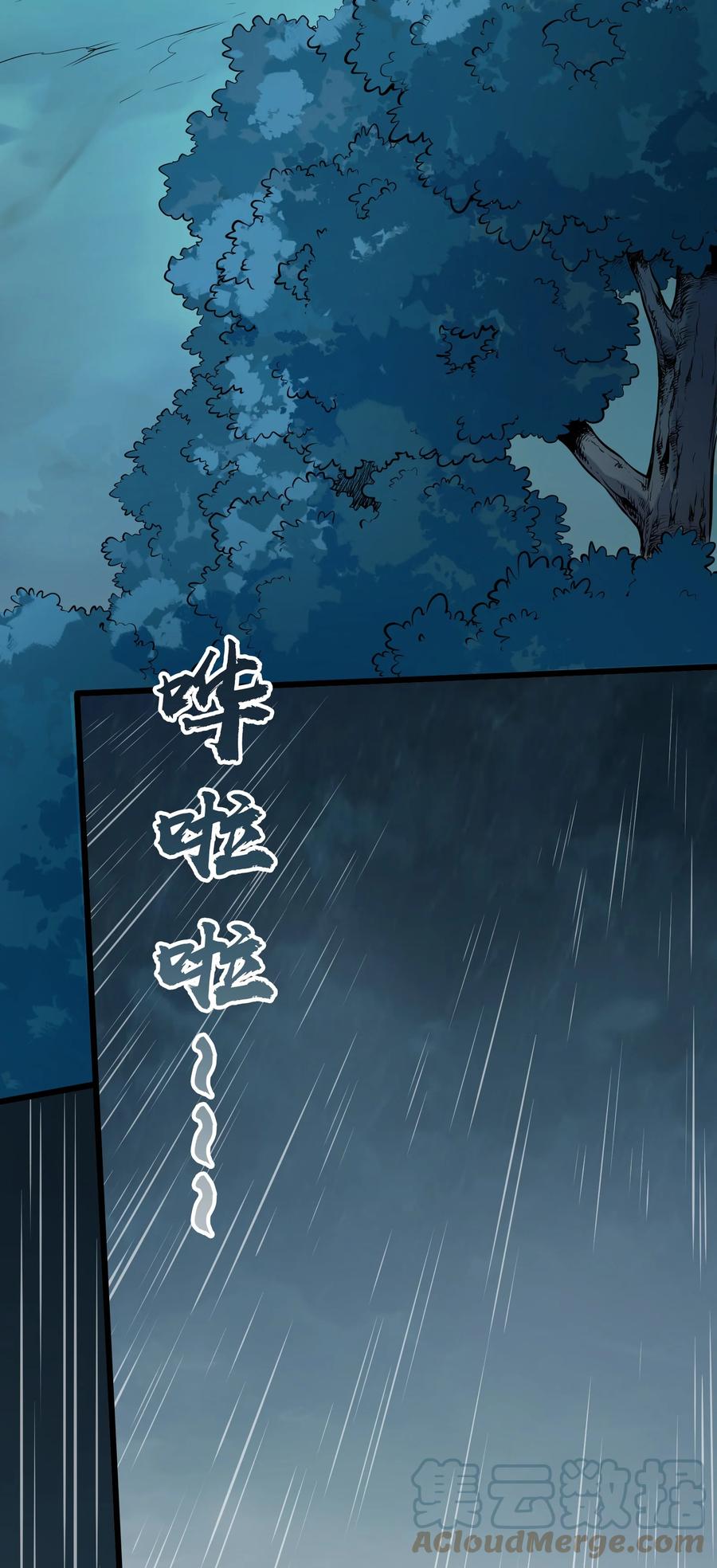《天命赊刀人》第53话 翁媳相遇 第7页