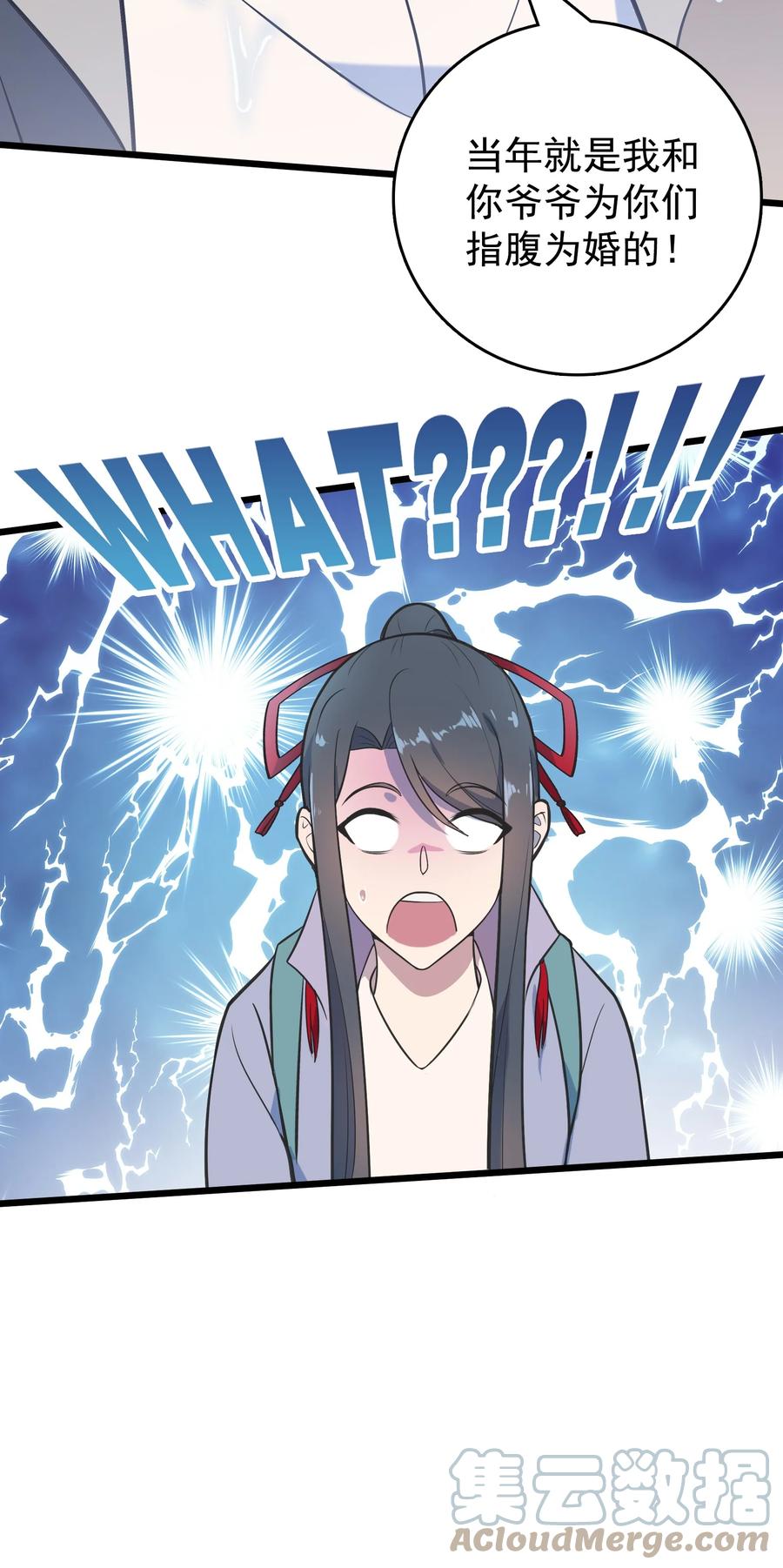 《天命赊刀人》第53话 翁媳相遇 第37页