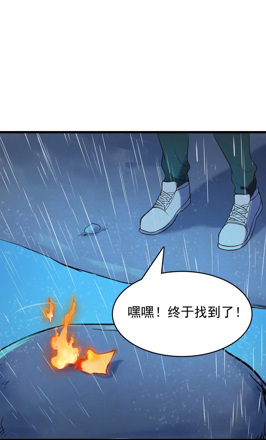 《天命赊刀人》第53话 翁媳相遇 第26页