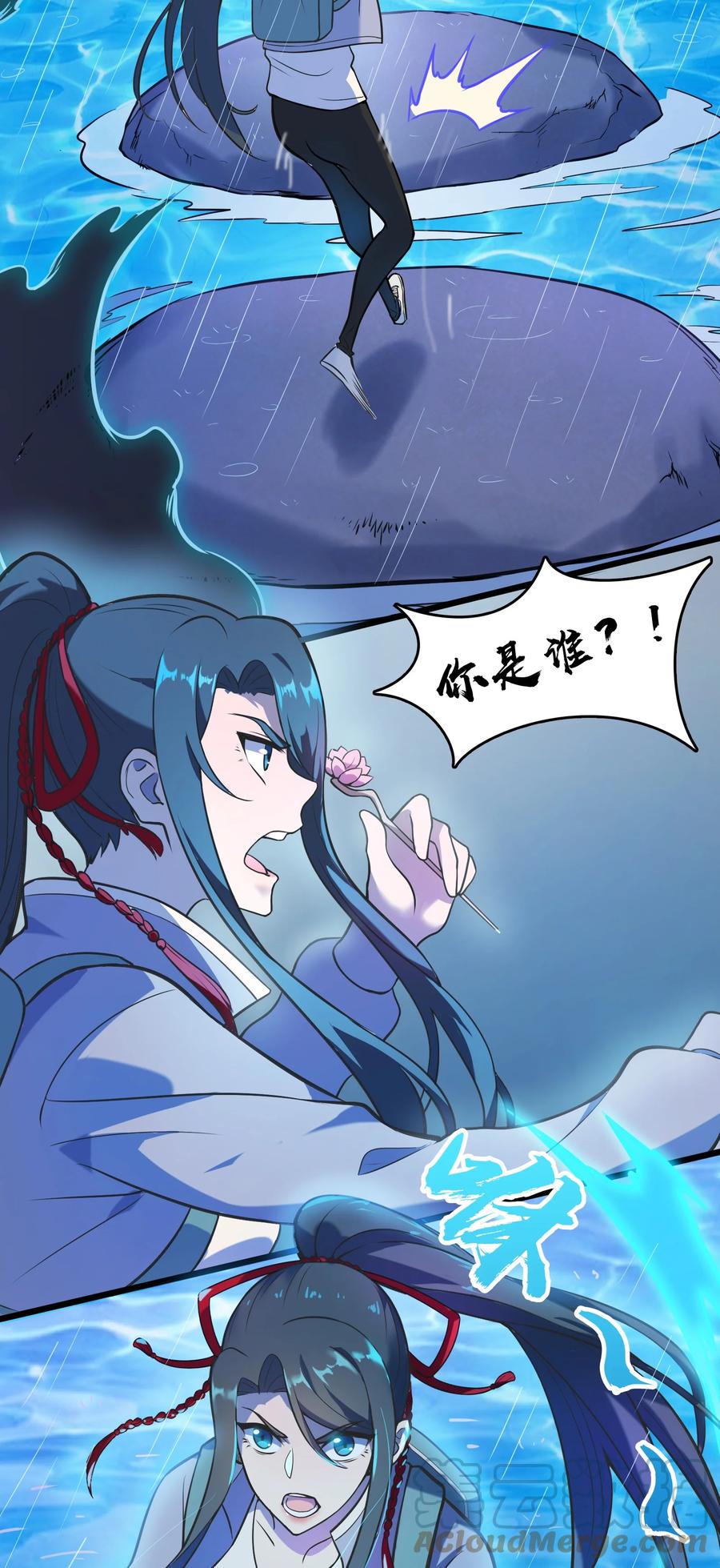 《天命赊刀人》第53话 翁媳相遇 第31页