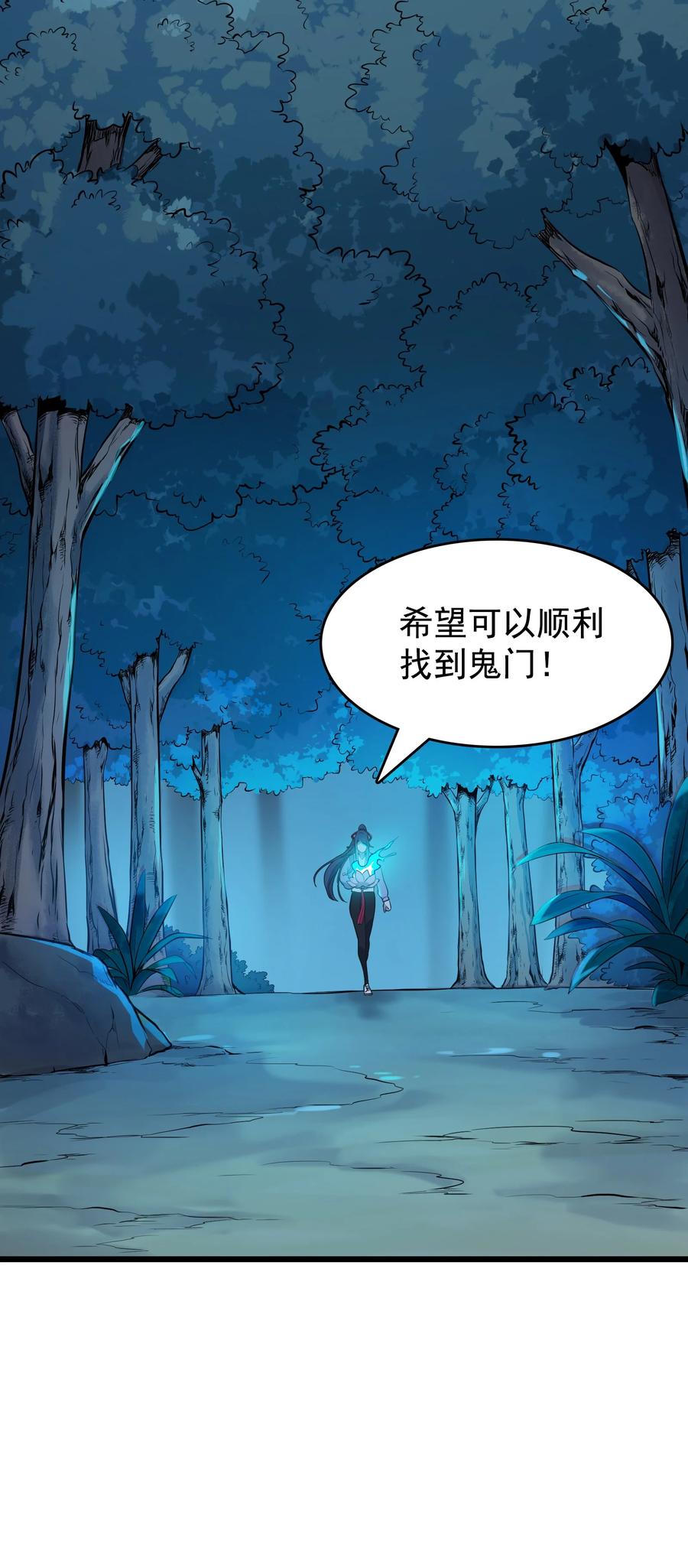 《天命赊刀人》第53话 翁媳相遇 第5页