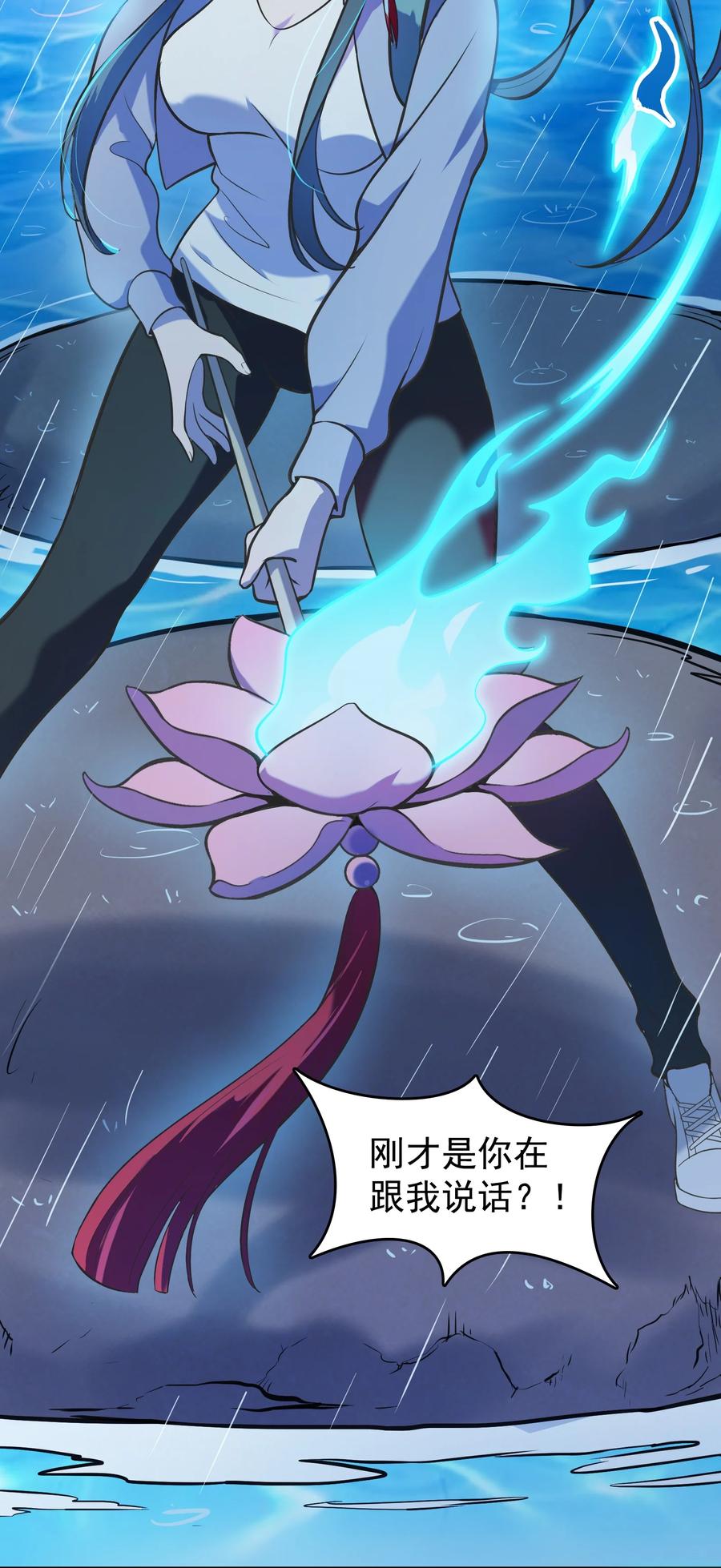 《天命赊刀人》第53话 翁媳相遇 第32页
