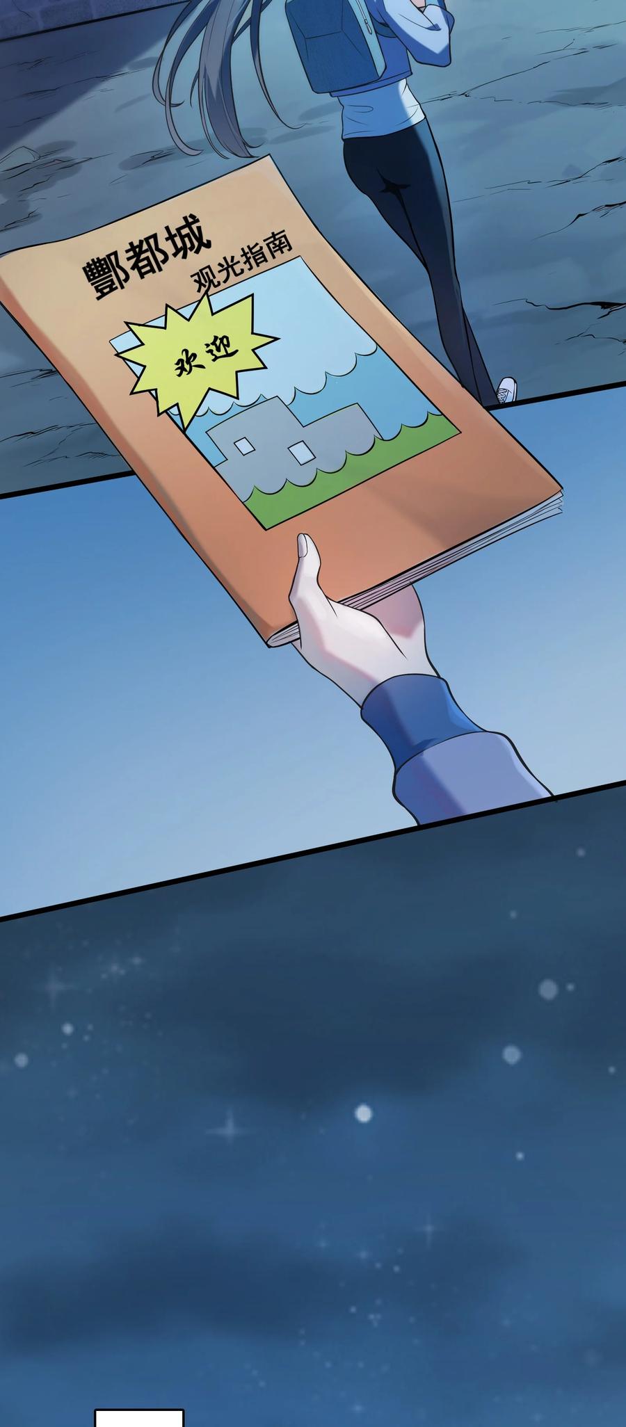 《天命赊刀人》第53话 翁媳相遇 第3页
