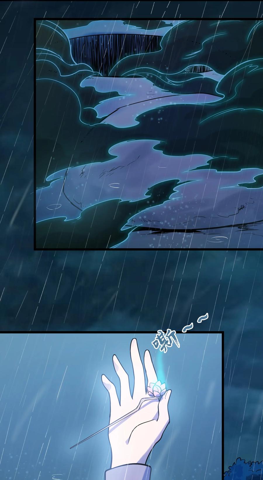 《天命赊刀人》第53话 翁媳相遇 第23页