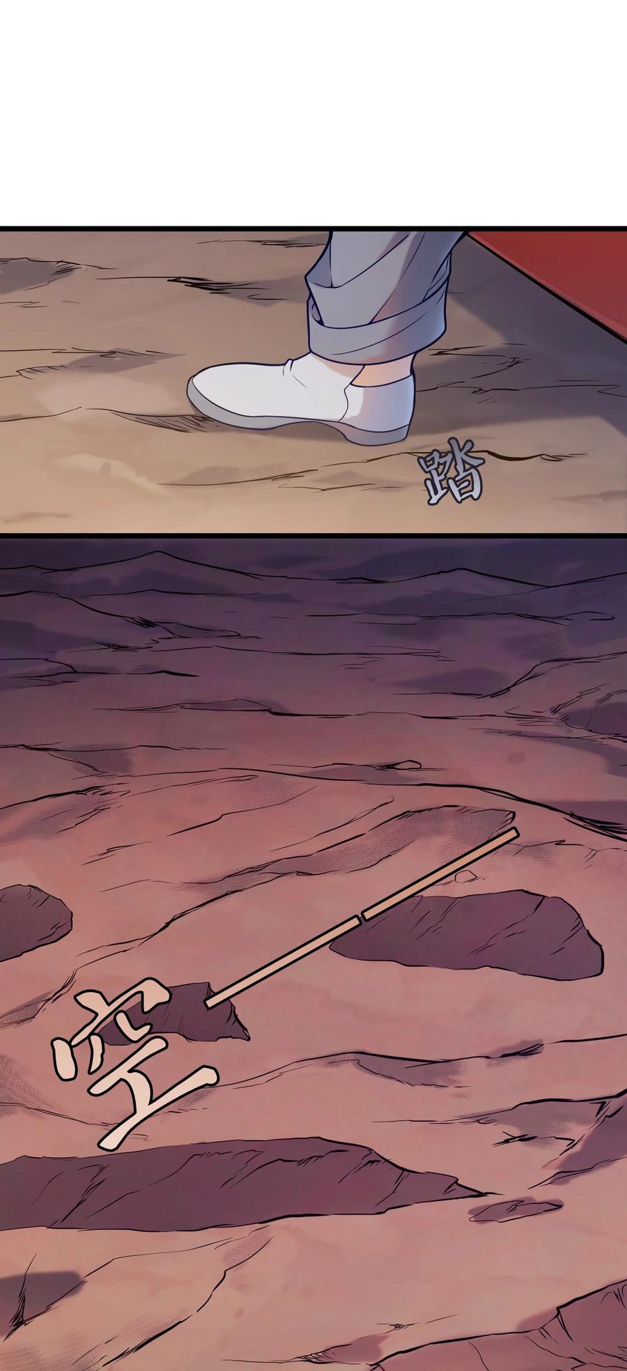 《天命赊刀人》第54话 阎王坟场 第35页