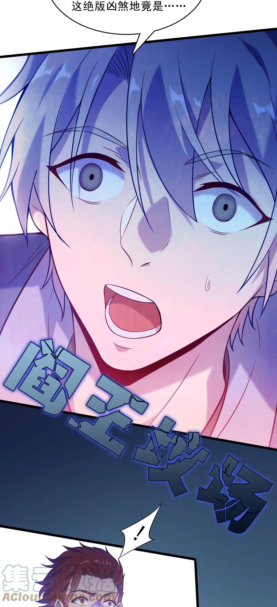 《天命赊刀人》第54话 阎王坟场 第40页
