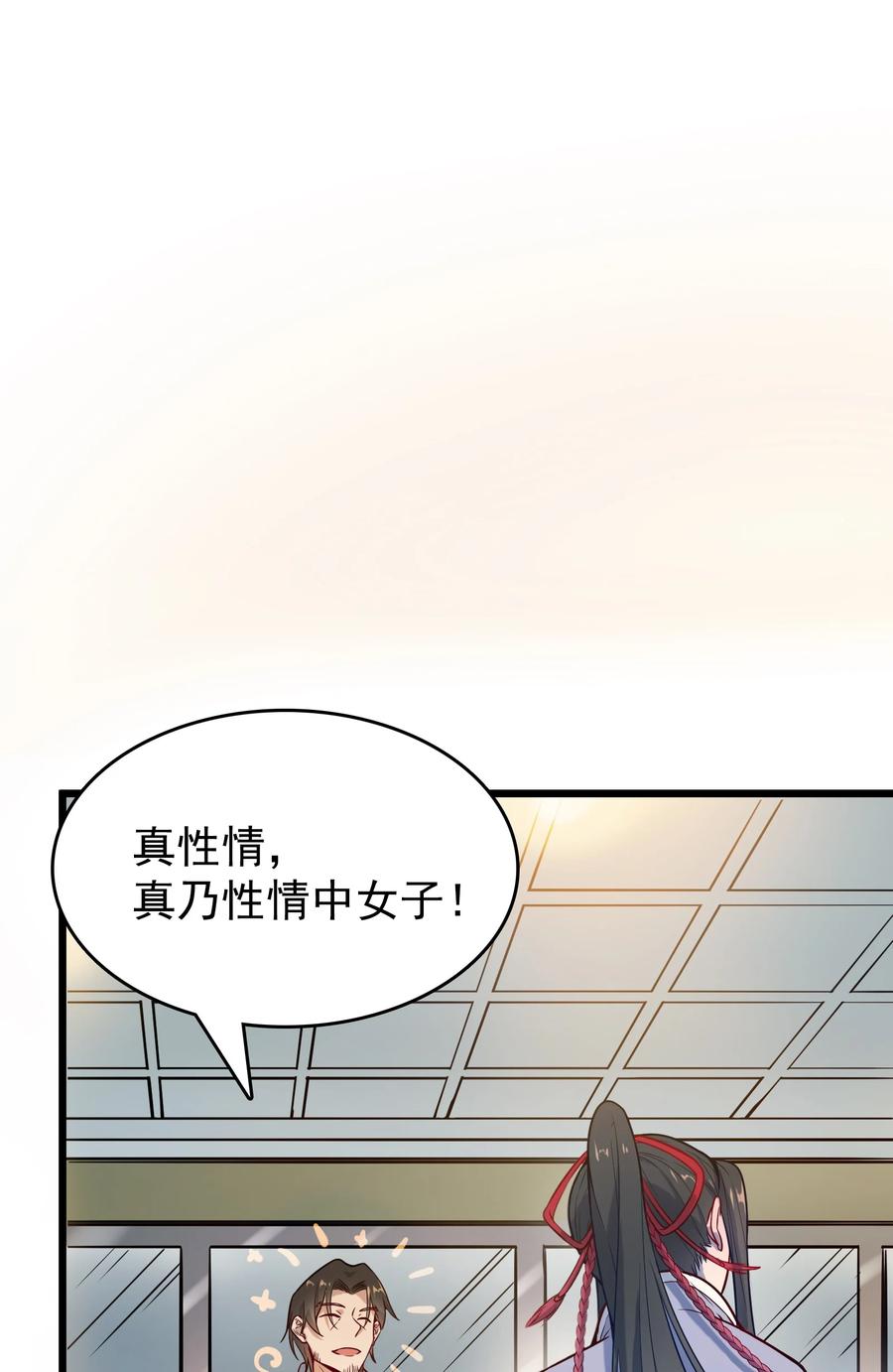 《天命赊刀人》第54话 阎王坟场 第15页