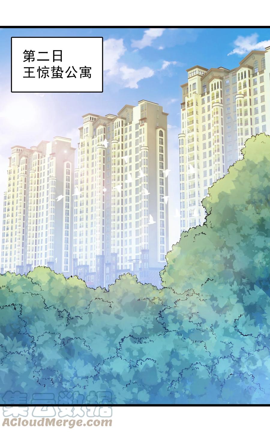《天命赊刀人》第54话 阎王坟场 第25页