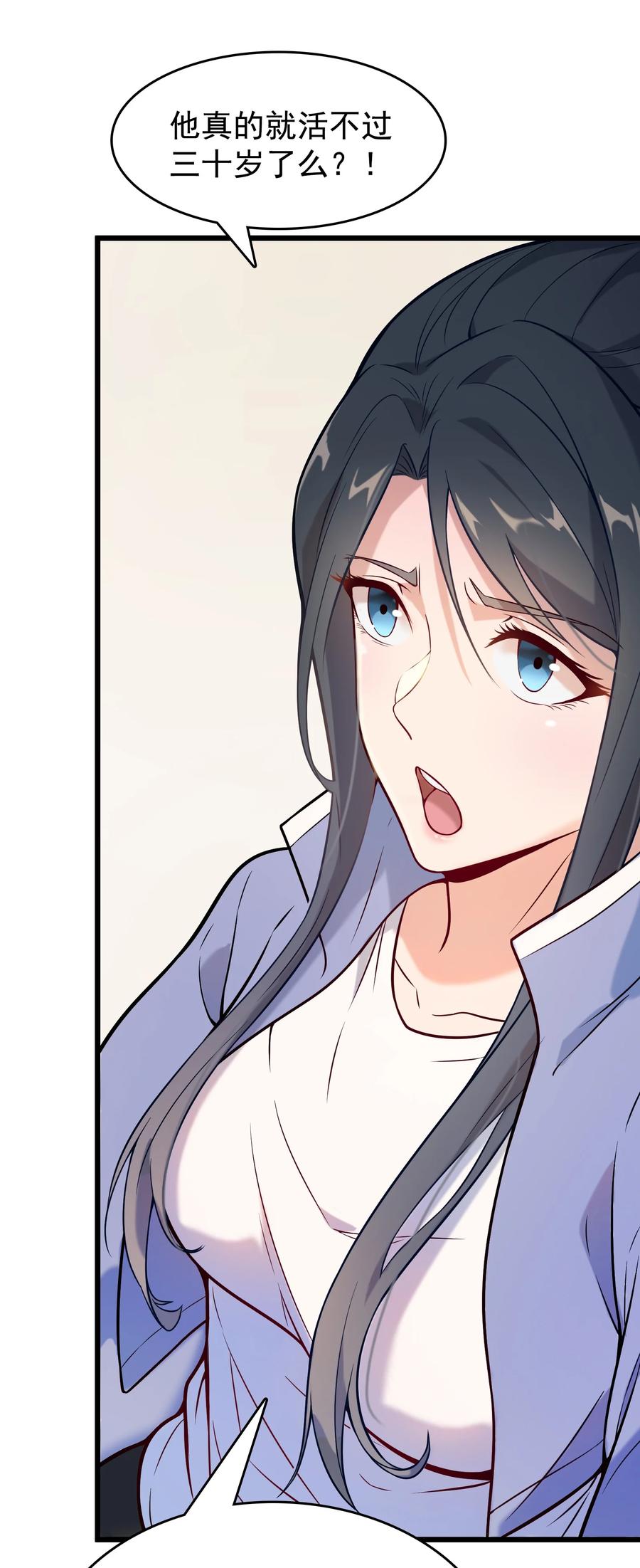 《天命赊刀人》第54话 阎王坟场 第3页