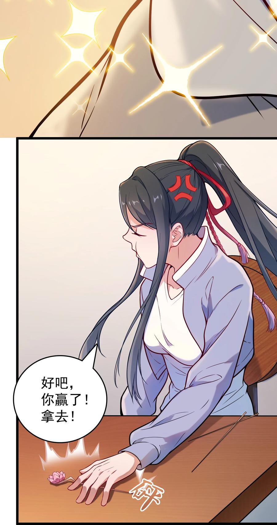 《天命赊刀人》第54话 阎王坟场 第14页