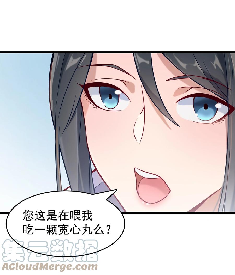 《天命赊刀人》第54话 阎王坟场 第7页