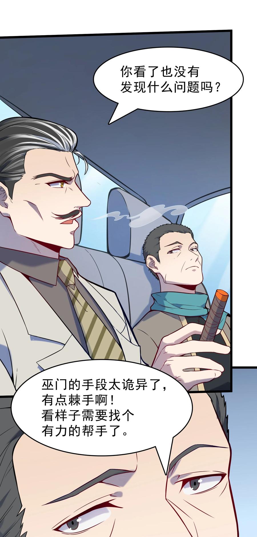 《天命赊刀人》第54话 阎王坟场 第48页