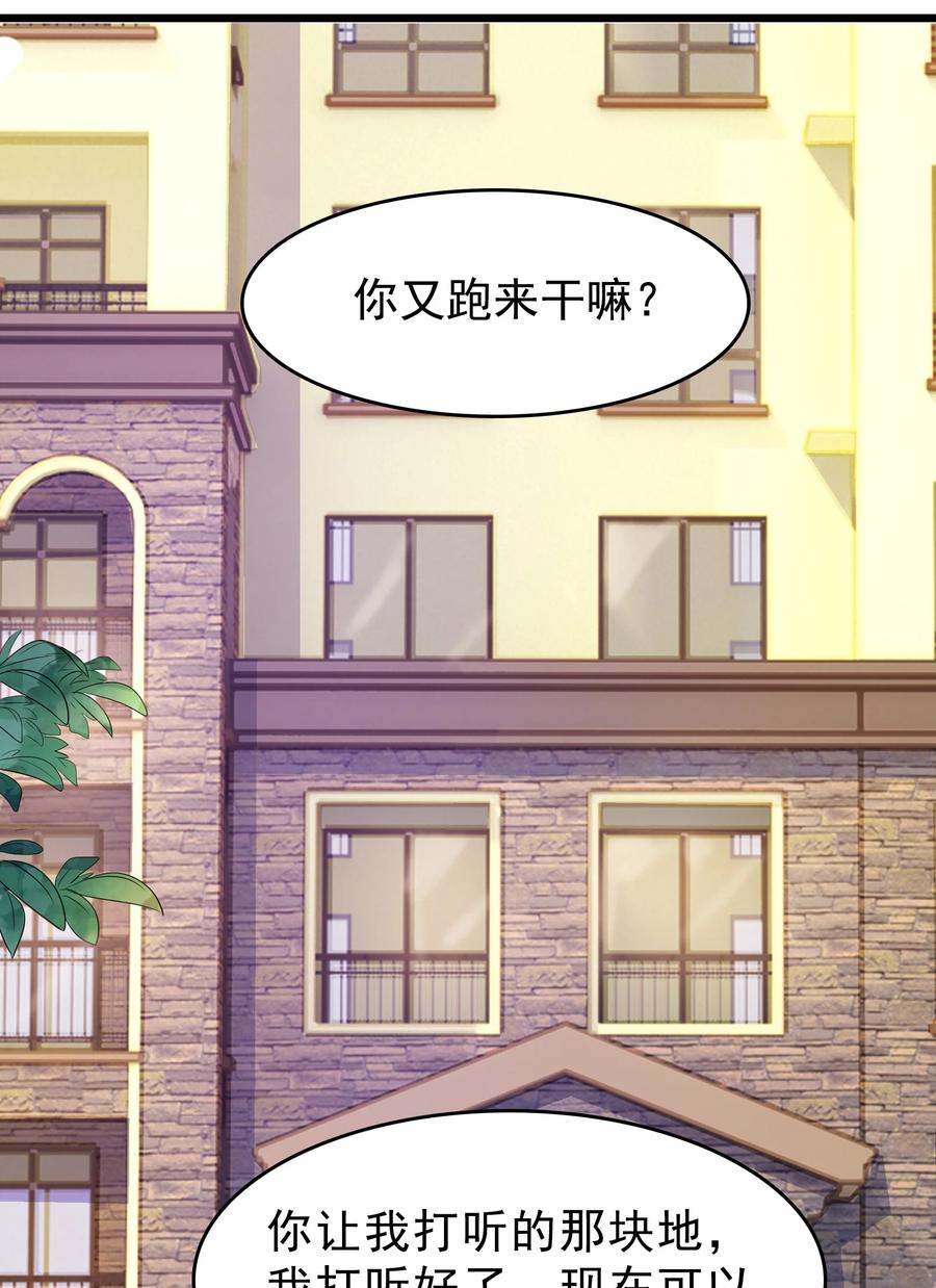 《天命赊刀人》第54话 阎王坟场 第29页