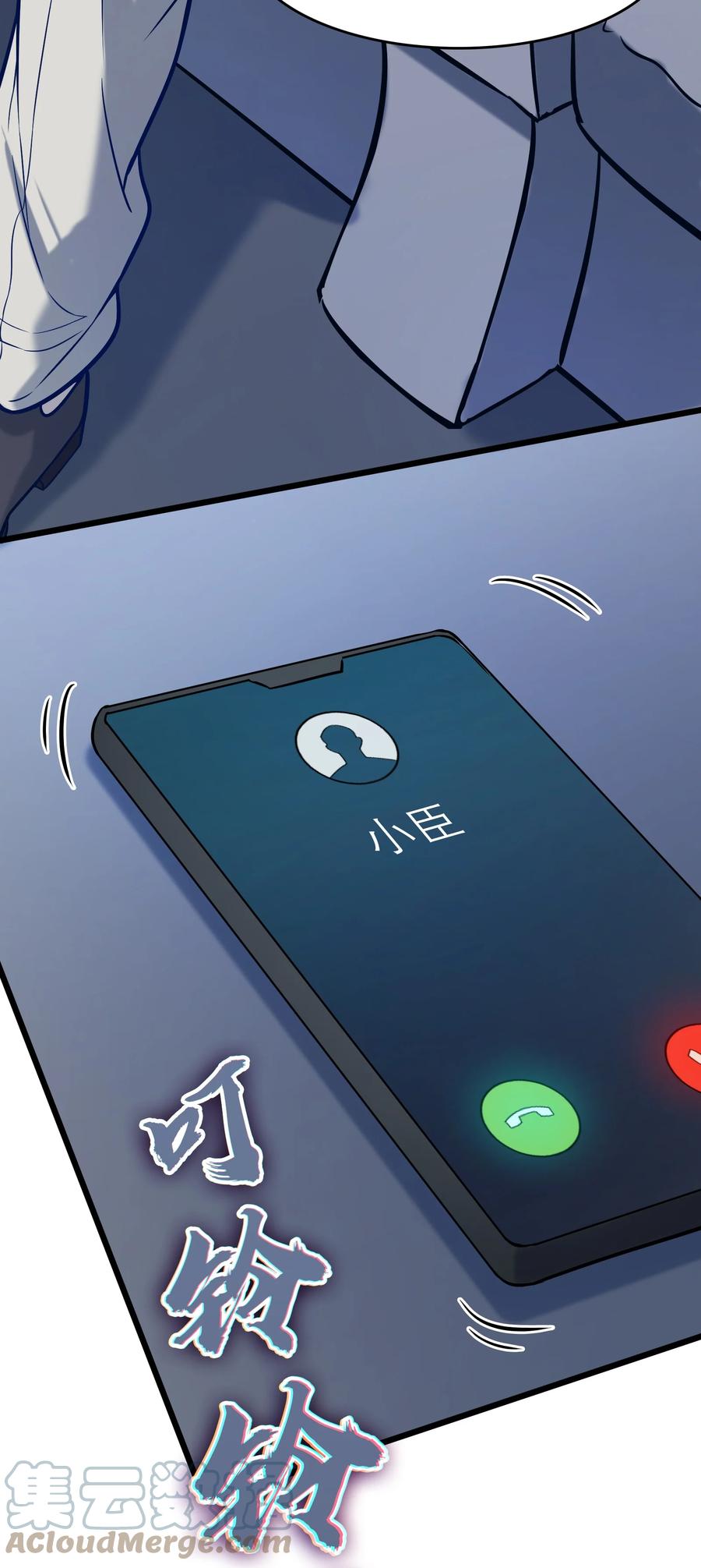 《天命赊刀人》第54话 阎王坟场 第52页
